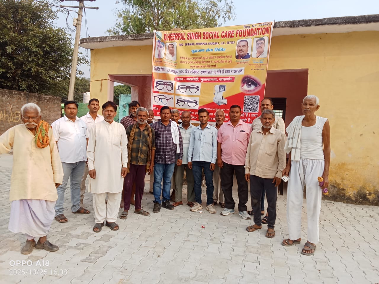 free glasses distribution sewer